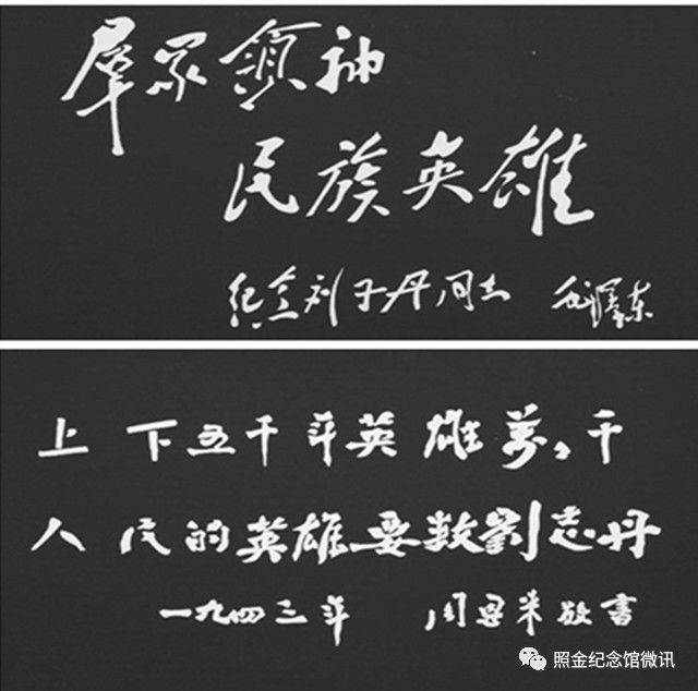 Image result for å‘¨æ©æ¥é¢˜èˉ刘志ä¸1
