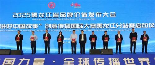 宝清县四款特色农产品荣获黑龙江“十大品牌”认证 (1).jpg