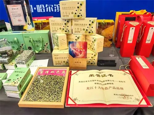 宝清县四款特色农产品荣获黑龙江“十大品牌”认证 (4).jpg
