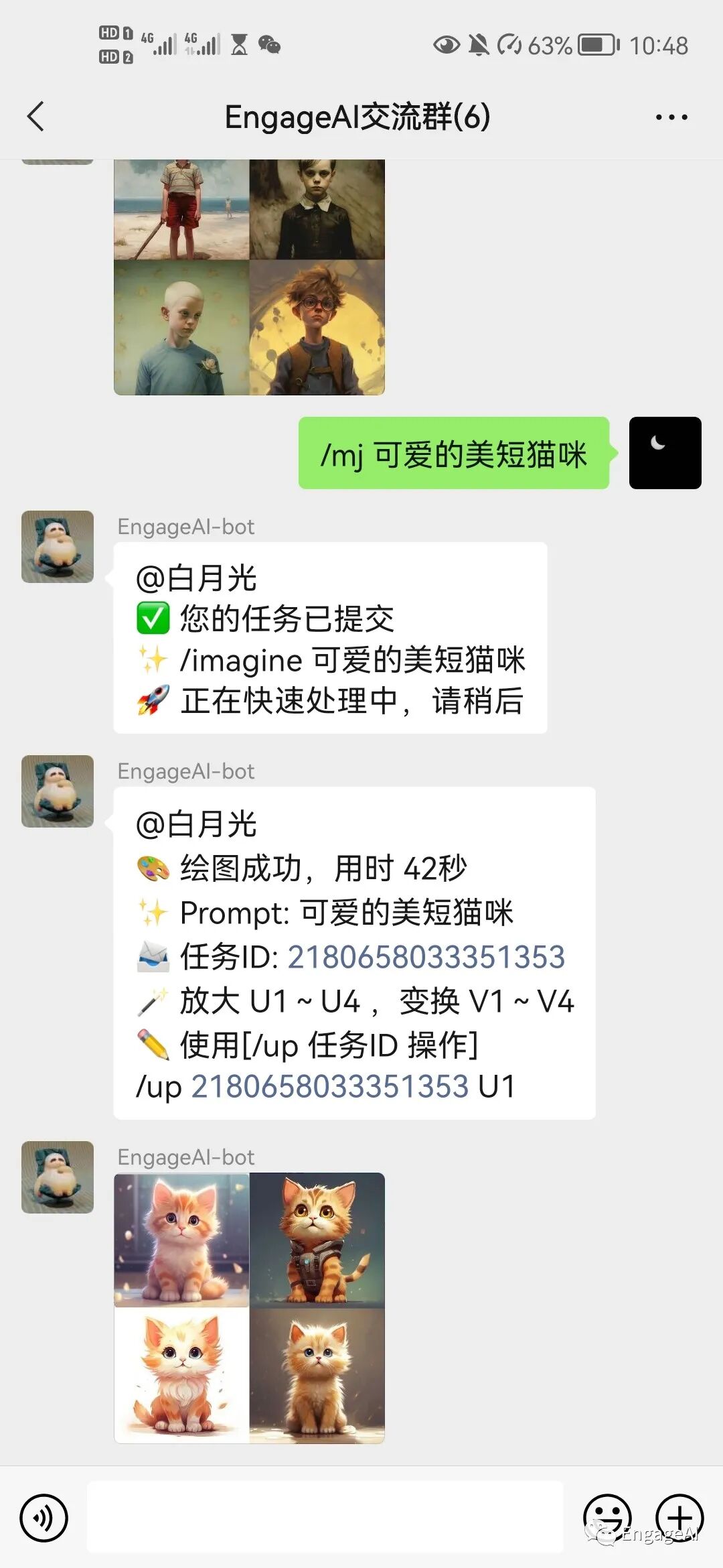 AI绘画，MidJourney来啦！！