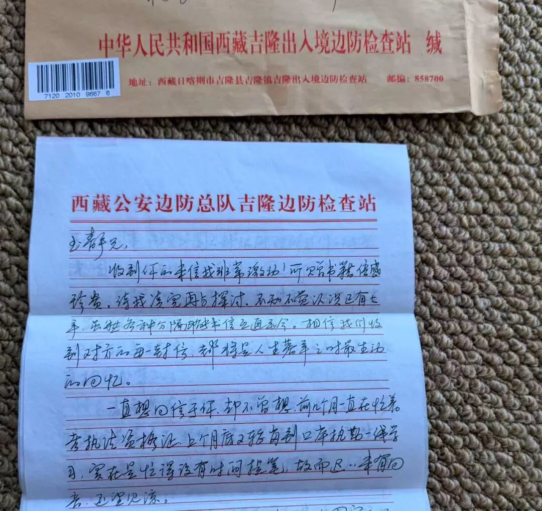 杨世子写给大学同学的信。受访者供图