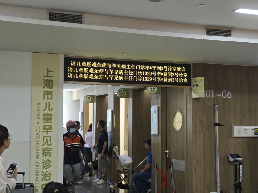 2026年8月3日，上海交通大学附属新华医院罕见病门诊区。南方周末记者郑彩琳 图