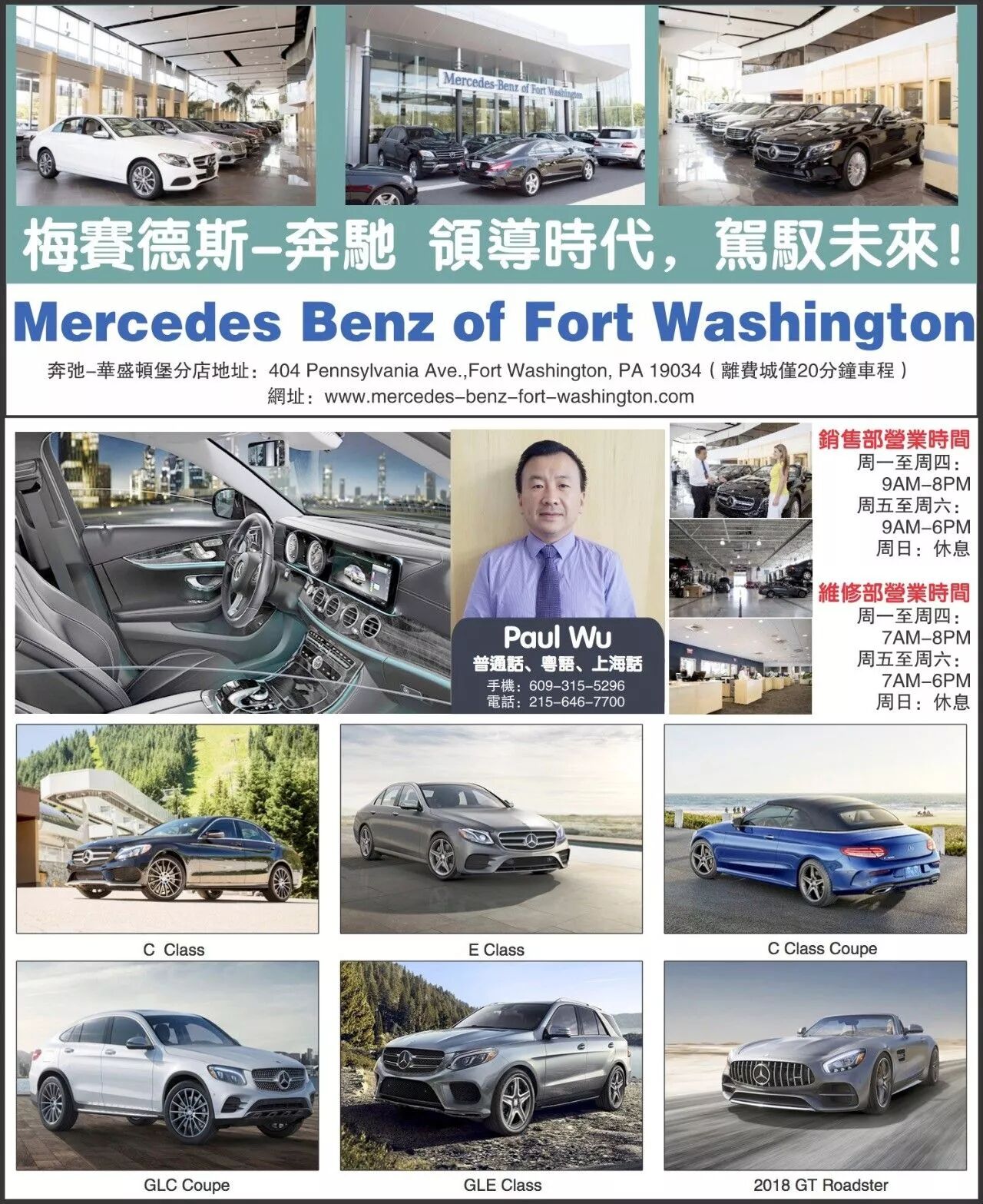 车行 费城周边车行华人销售代表 华人汽车修理厂一览 自由微信 Freewechat