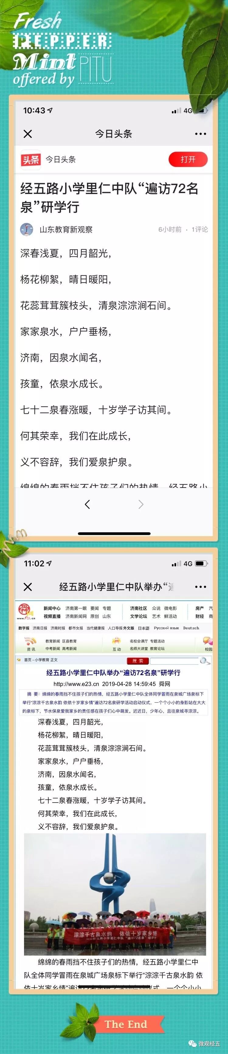 [泉水煮蛋] [泉水煮蛋]_流水淙淙的意思_泉水淙淙