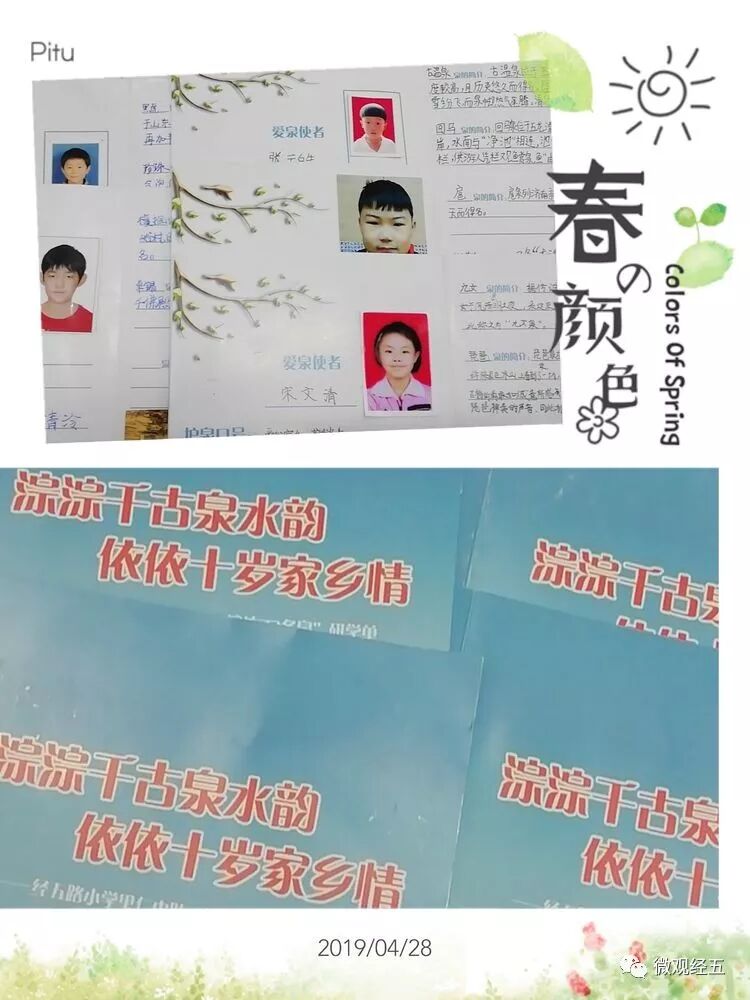 [泉水煮蛋] [泉水煮蛋]_泉水淙淙_流水淙淙的意思