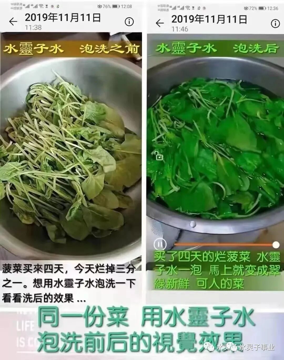 水灵子水是不是小分子团水?长期用水灵子好吗?