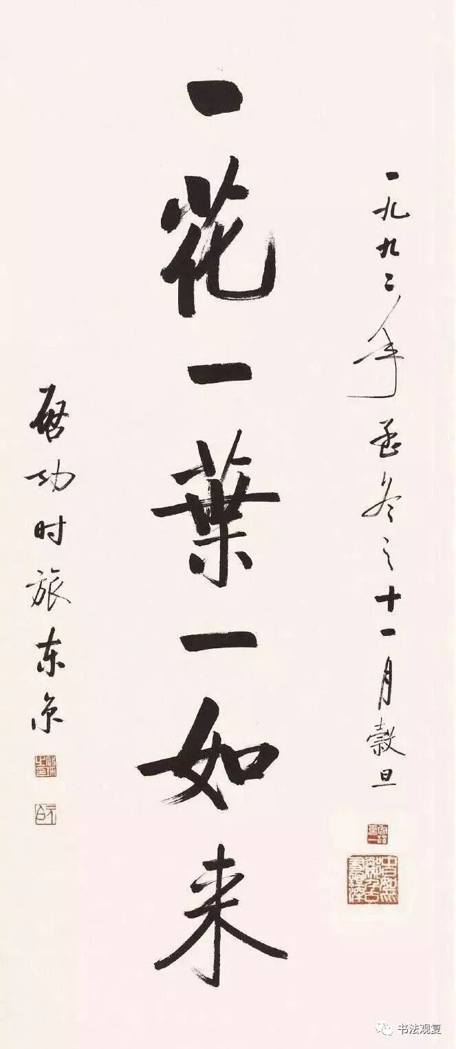 各家书法千差万别解密启功先生的结字理论 书法观复 微信公众号文章阅读 Wemp