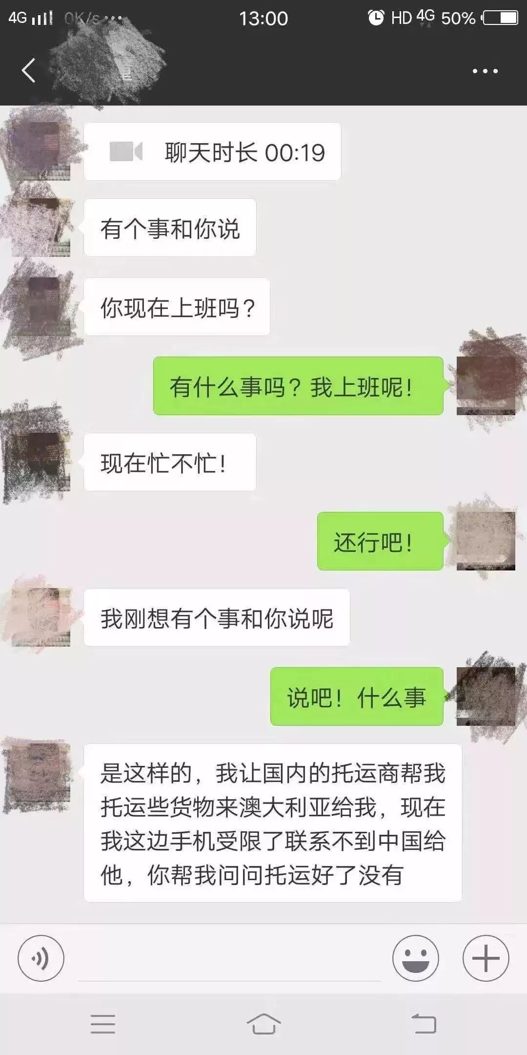 视频通话也能造假？最新骗局曝光！澳洲中国留学生被利用，亲戚集体遭殃！（组图） - 7