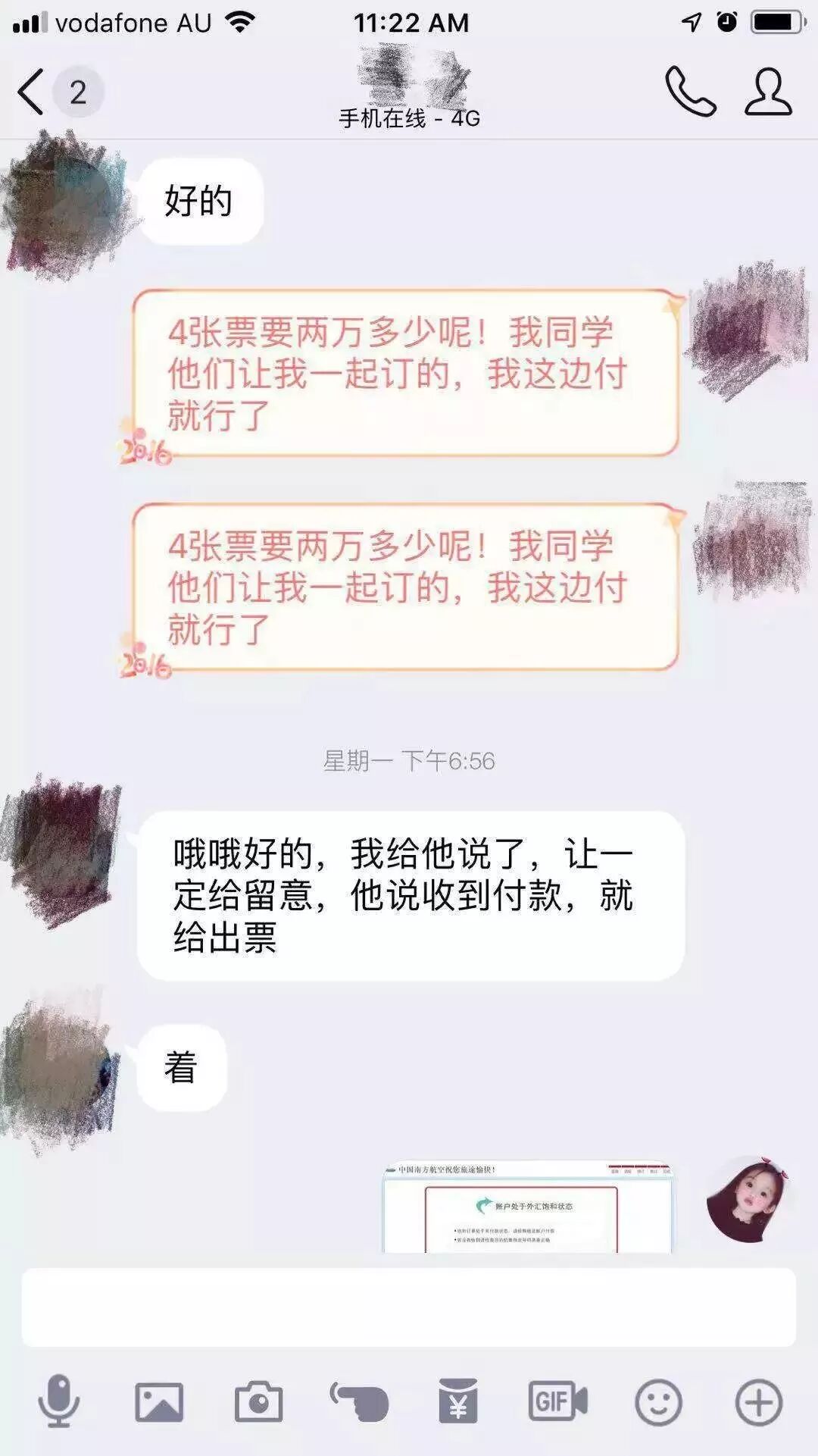 视频通话也能造假？最新骗局曝光！澳洲中国留学生被利用，亲戚集体遭殃！（组图） - 10