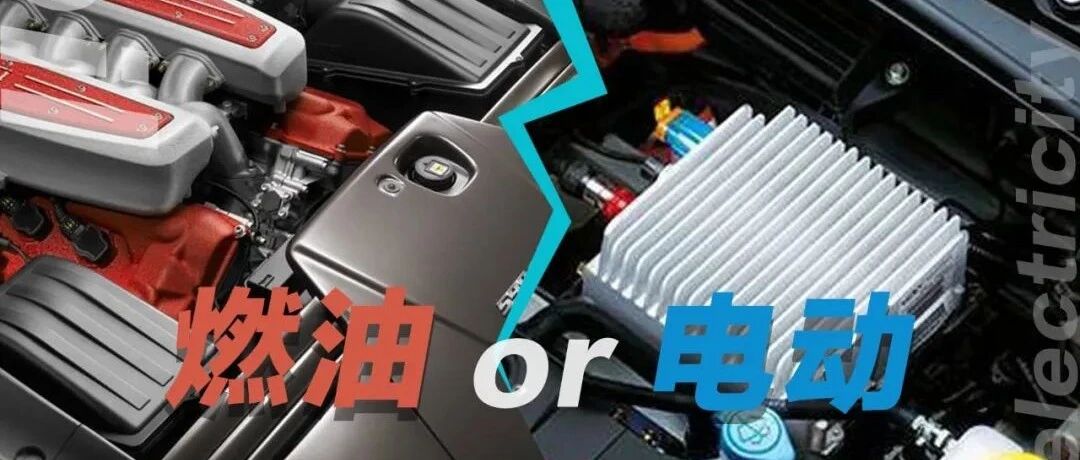 燃油or电动？在这个领域选燃油车几乎不用犹豫