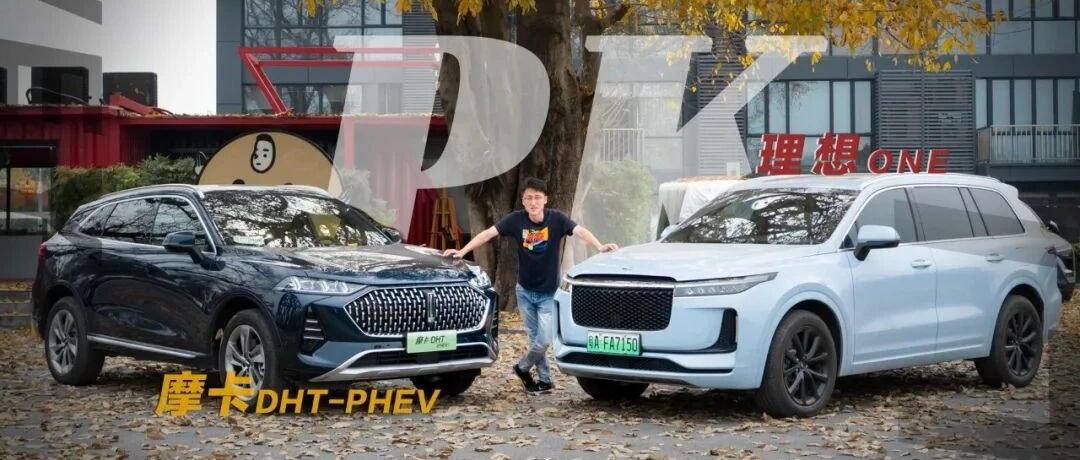 手握30万选新能源 魏牌和理想“撕”起来了