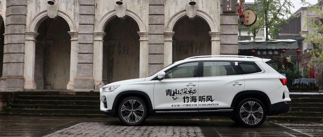 在红海里寻找蓝海 捷途成功的秘密一辆X90就能说明