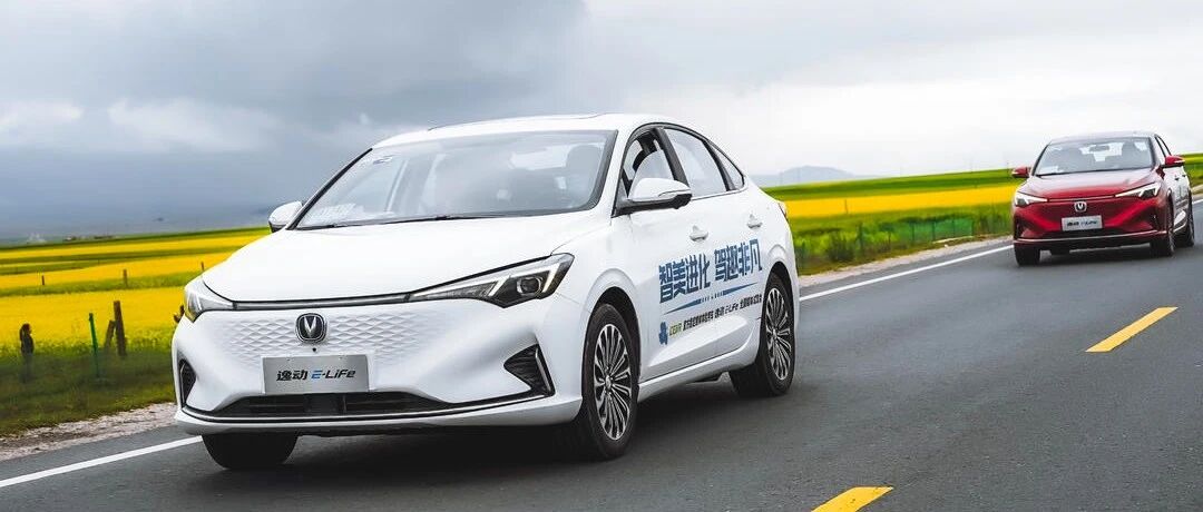 有惊喜！原来你是这样的逸动E-Life