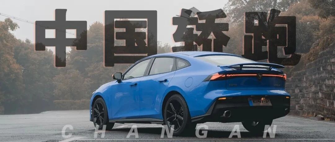 不到14万配电动尾翼 中国车这么卷了吗？