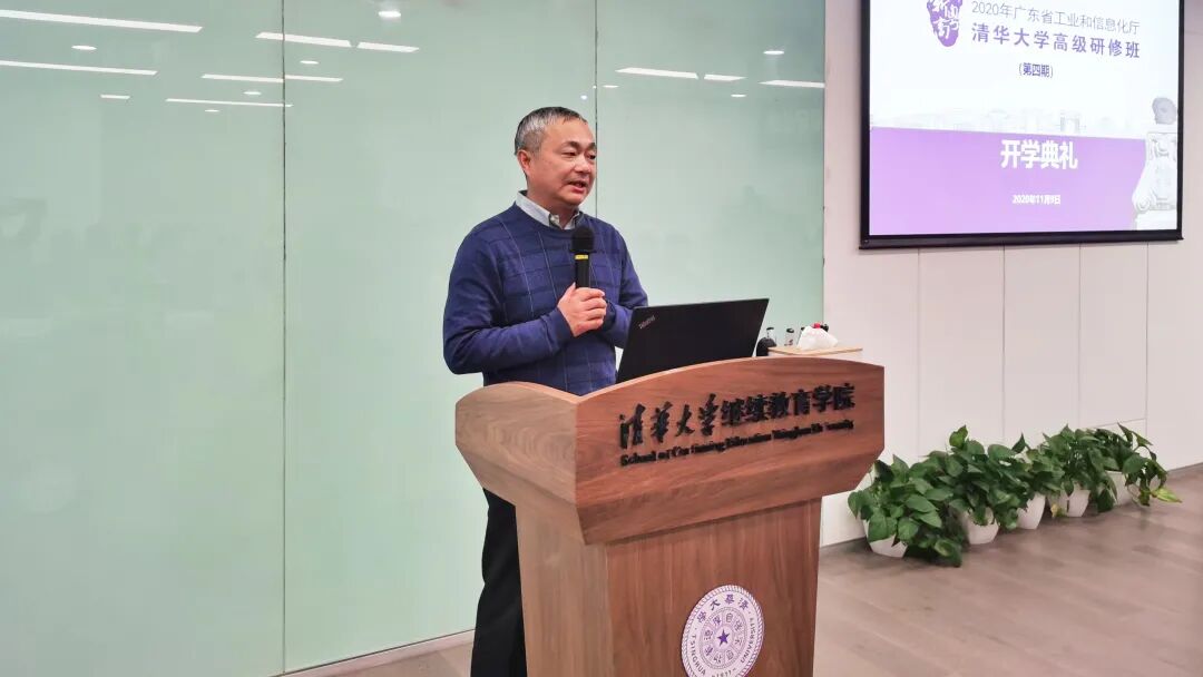 清华大学继续教育学院副院长李森林致辞