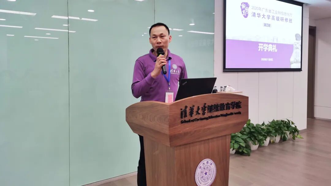 广东省工业和信息化厅服务体系建设处科长覃乃术致辞