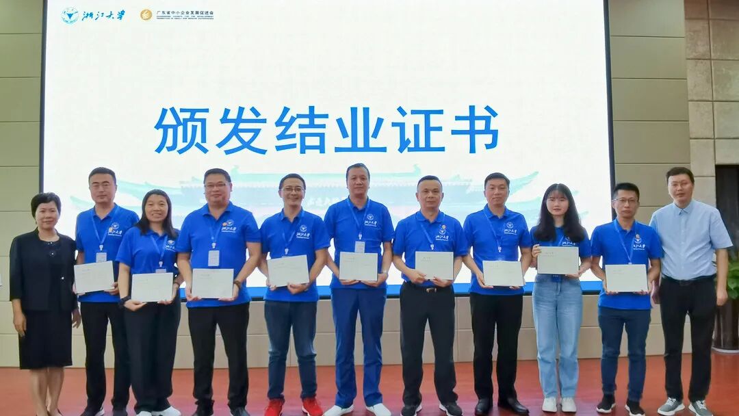 广东省中小企业发展促进会秘书长陆玉娟、浙江大学公共管理学院研究生办公室主任邵明为学员颁发结业证书