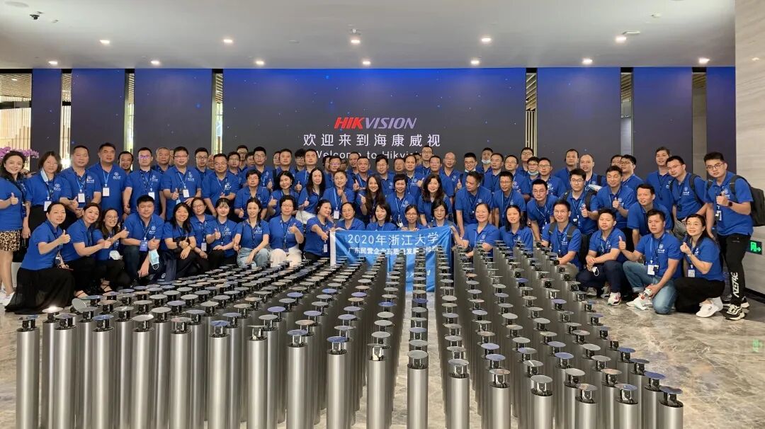 海康威视 现场教学