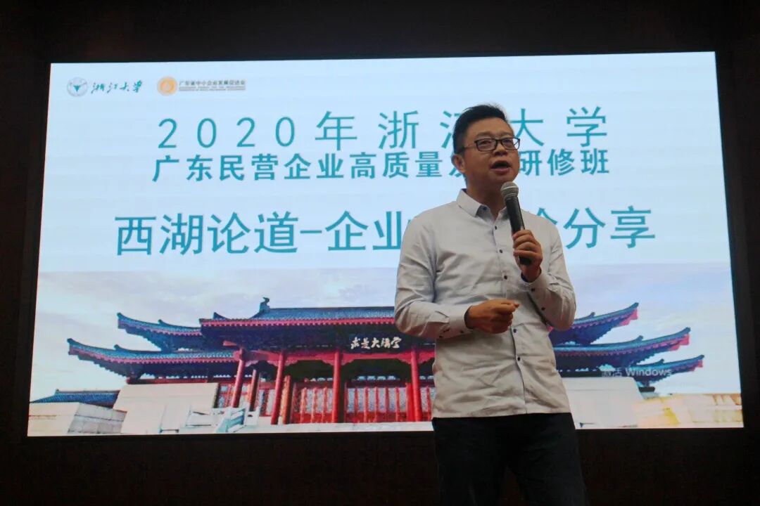 西湖论道企业家经验交流会