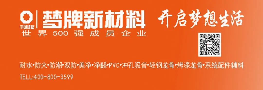 中国建材集团总部内部竞聘公告_梦牌新材料有限公司