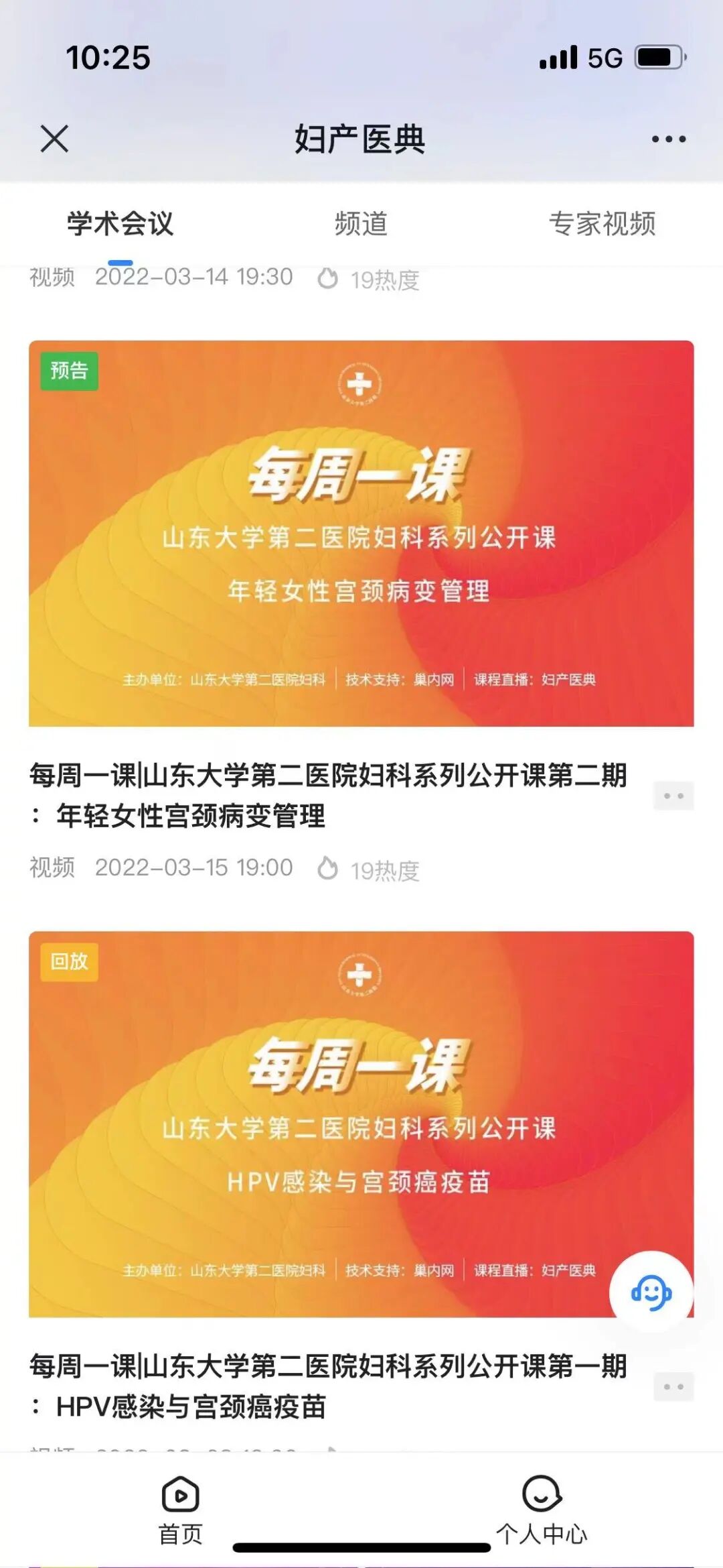 宫颈活检取样怎么取每周一课第14期精彩分享｜杨勇霞教授：绝经后宫颈筛查及异常结果管理相关问题探讨_https://www.jmylbn.com_新闻资讯_第23张