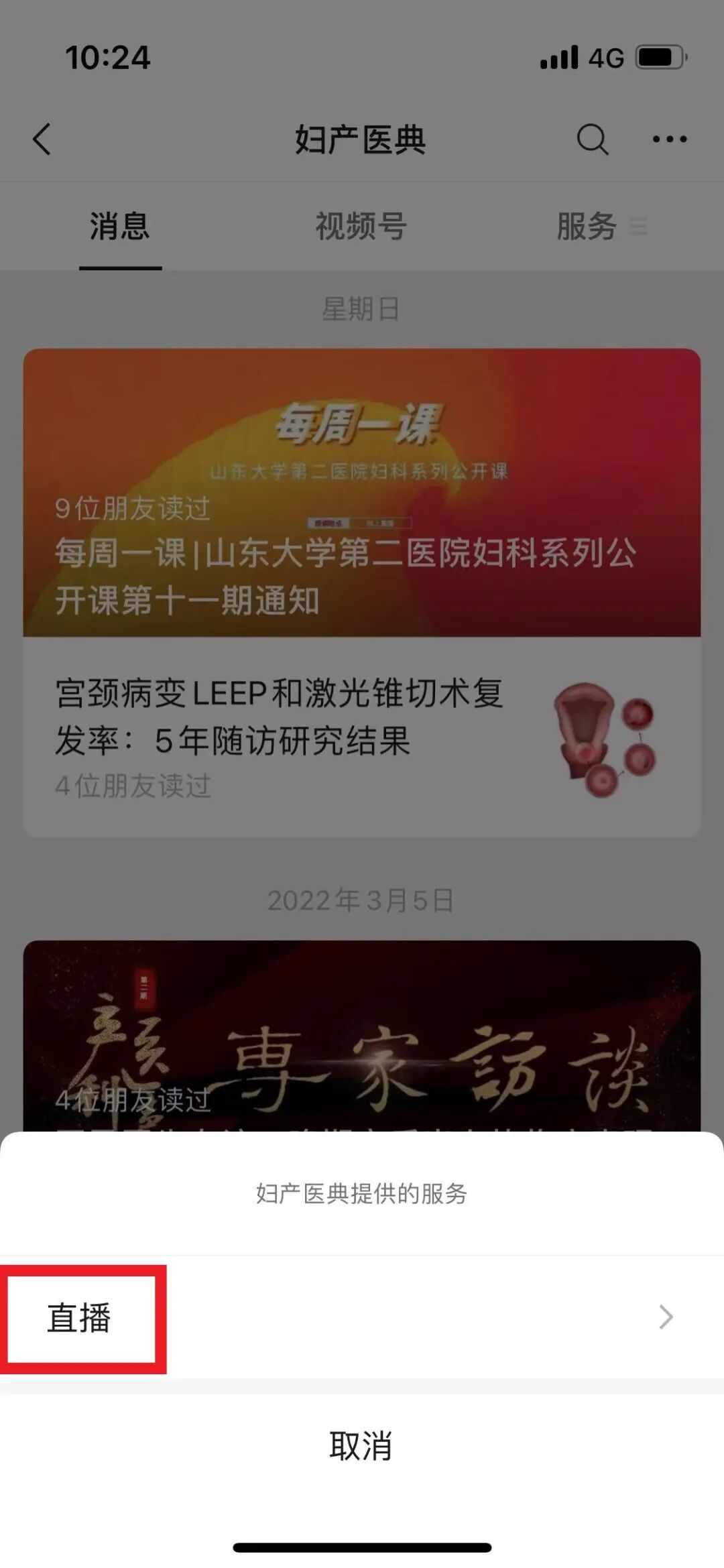 宫颈活检取样怎么取每周一课第14期精彩分享｜杨勇霞教授：绝经后宫颈筛查及异常结果管理相关问题探讨_https://www.jmylbn.com_新闻资讯_第22张