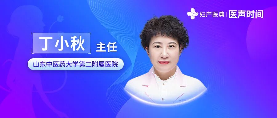 宫颈扩张器什么样医声时间 ｜ 丁小秋主任：宫颈机能不全的手术治疗_https://www.jmylbn.com_新闻资讯_第1张