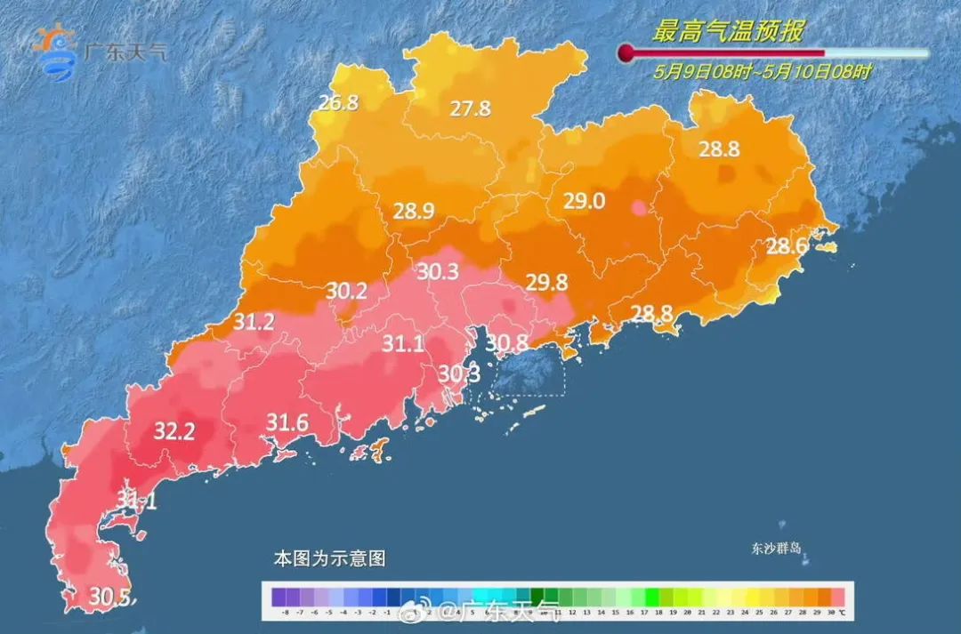 肇庆天气