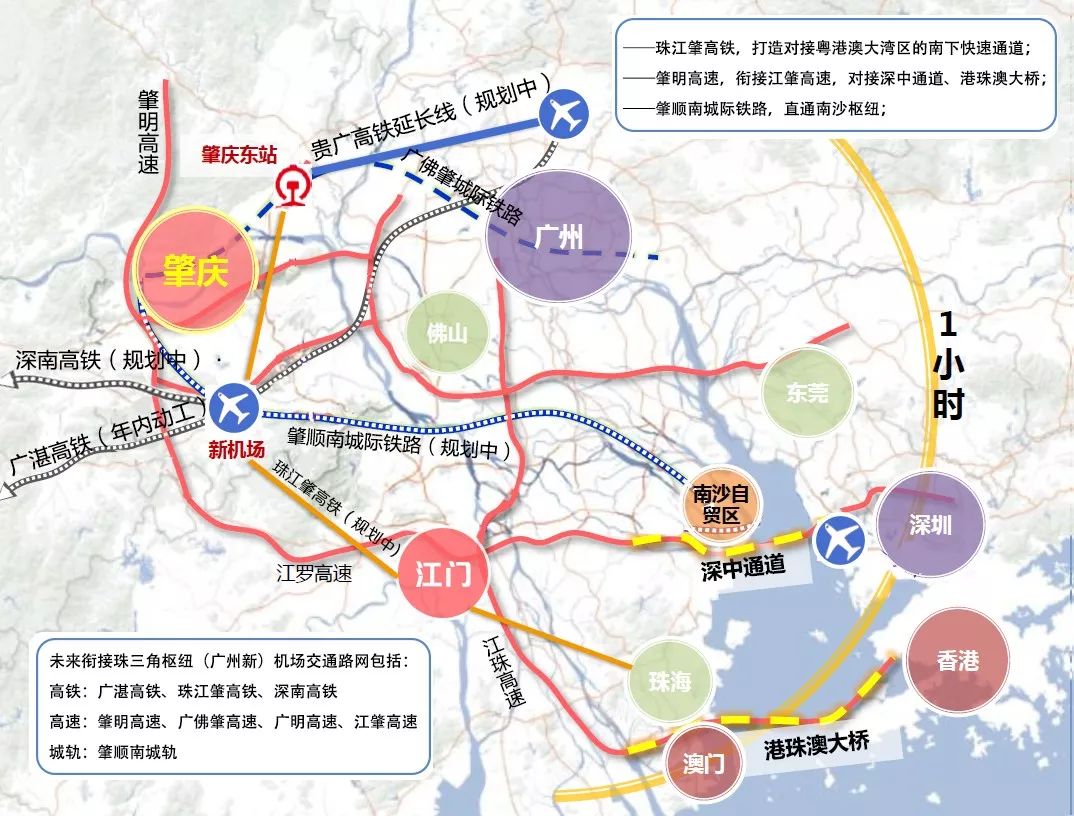 亚博买球网址:肇庆市紧抓珠三角枢纽(广州新)机场战略机遇为粤港澳大湾区“西大门”增潜力 亚博买球网址:肇庆市紧抓珠三角枢纽(广州新)机场战略机遇为粤港澳大湾区“西大门”增潜力