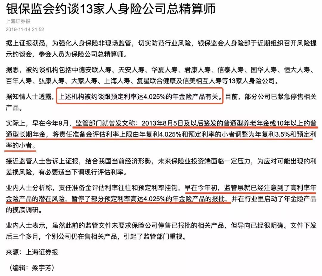 合法薅大羊毛 复星保德信福寿齐添 星颐 招商信诺cigna自在人生 年金险 北京木子保险