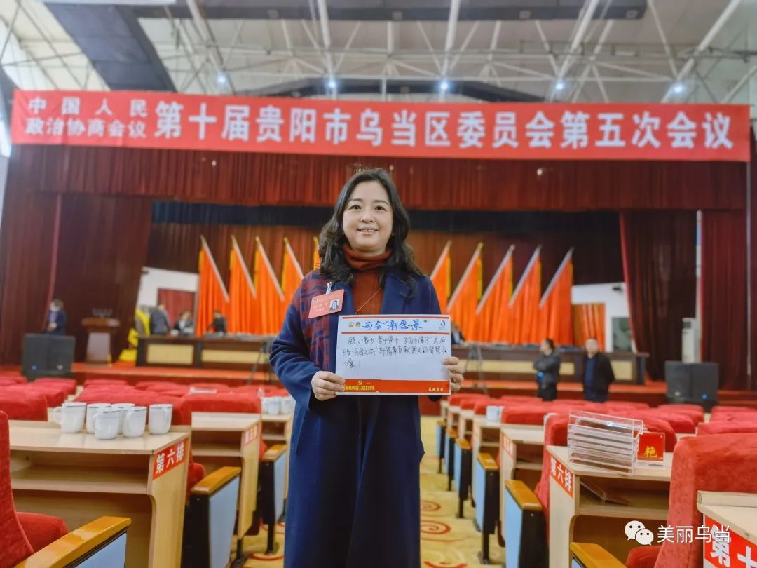 贵阳市乌当区羊昌镇党委副书记,政府镇长吕毅的期待是:美丽乌当,犇