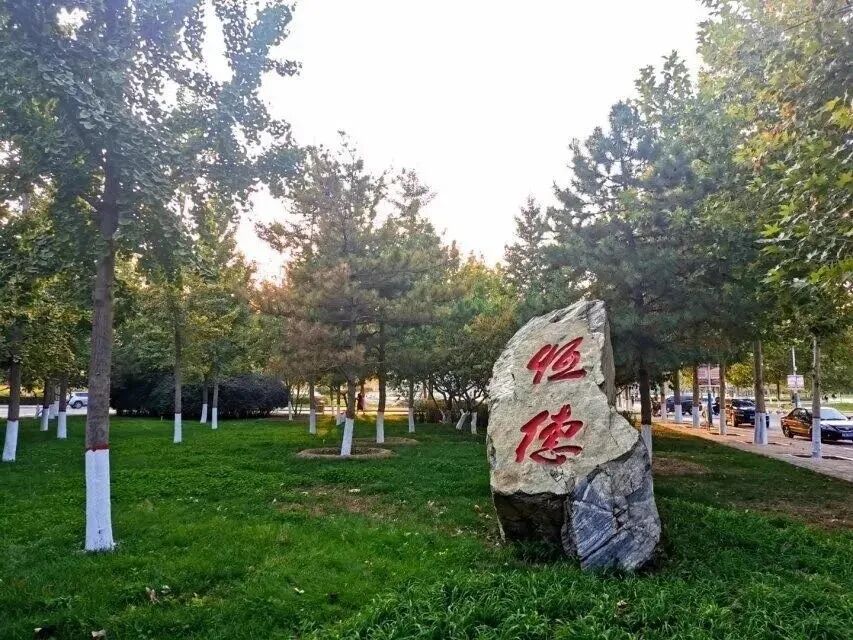 河北科技大学2020年招生章程（内附理工学院）