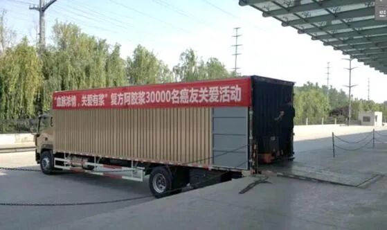 东阿阿胶发起癌友关爱活动惠及数万患者 东阿阿胶新闻 第1张