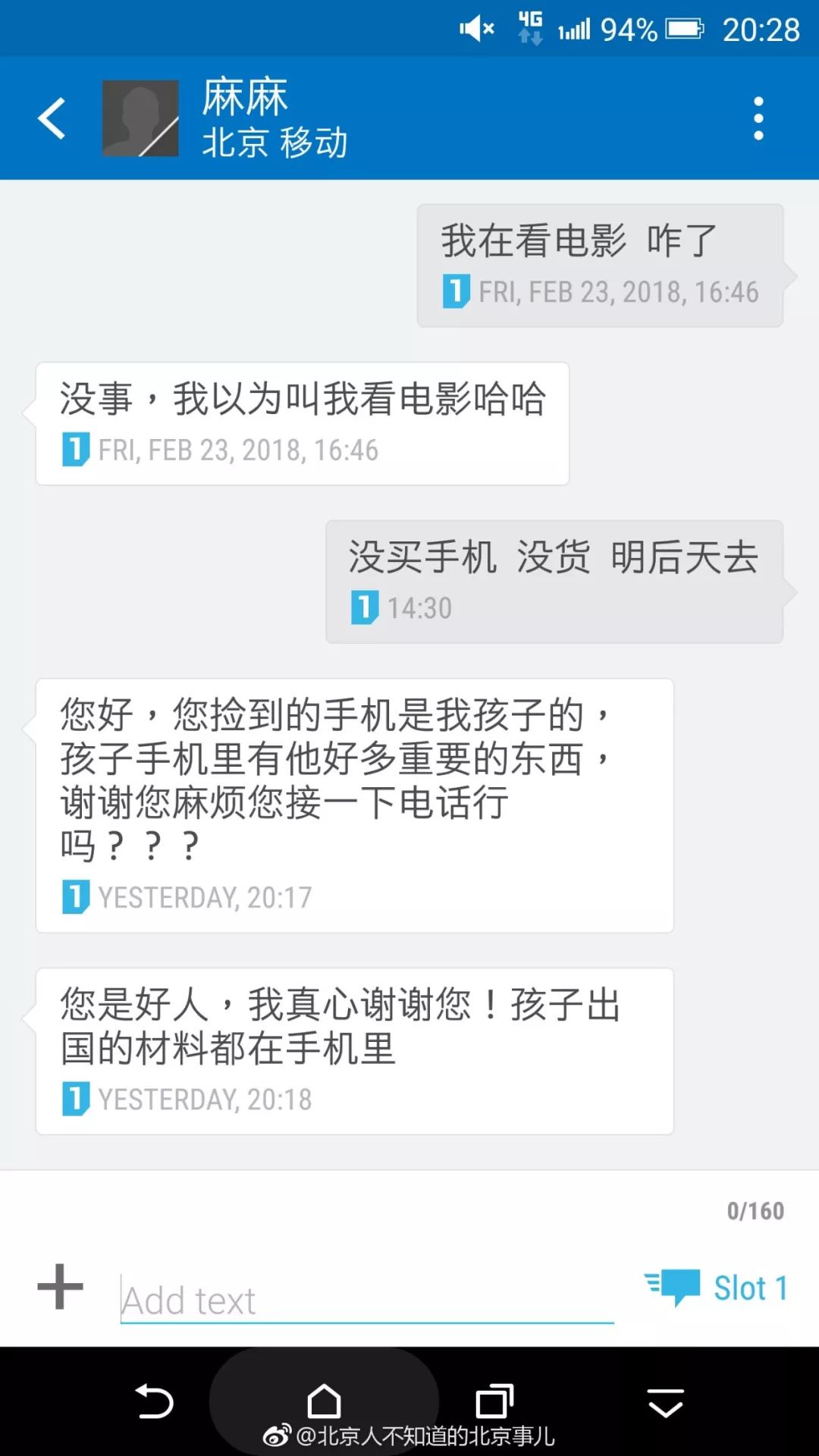 假裝客戶咨詢，然後順走工作人員手機，這事竟發生在世紀城 科技 第8張