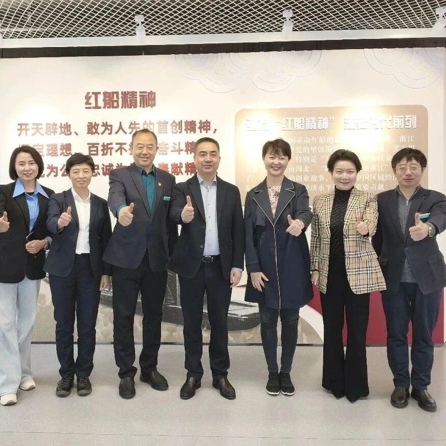 天津市浙江商会