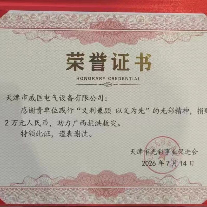 天津市浙江商会
