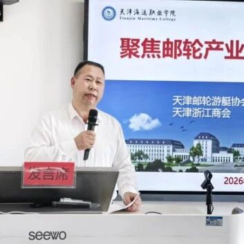 天津市浙江商会