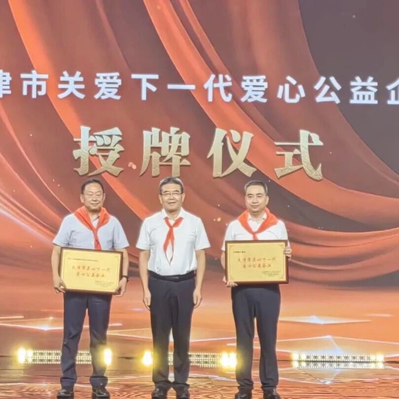 天津市浙江商会