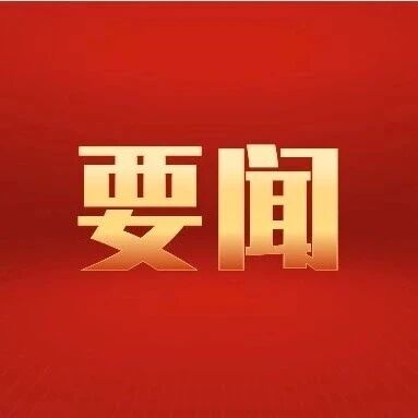 天津市浙江商会