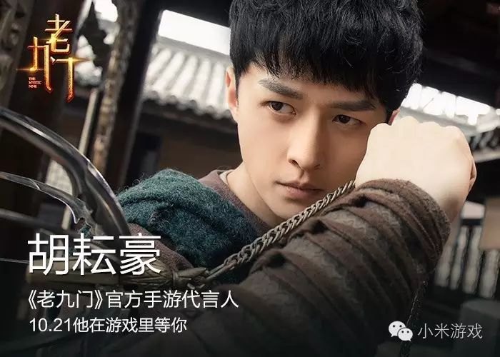 《老九门》新版上线 陈皮阿四,张副官倾情代言