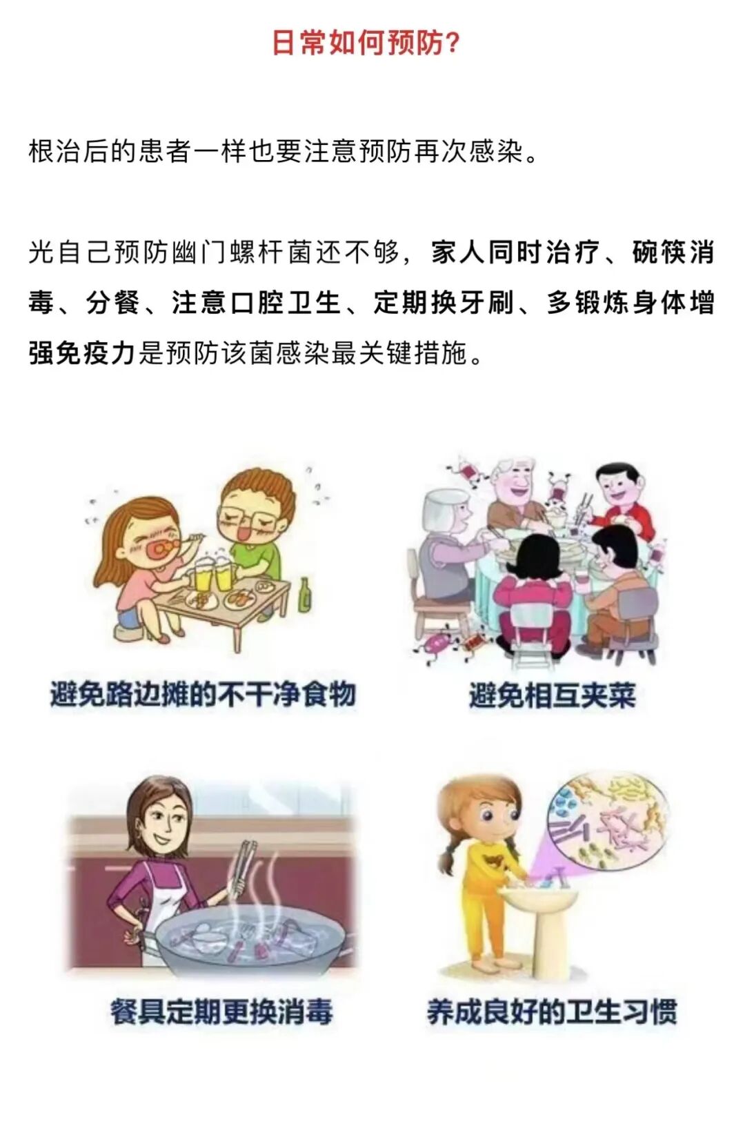 怎么检测手机螺旋仪【新项目】碳13呼气检测仪——幽门螺旋杆菌检测的“金标准”_https://www.jmylbn.com_新闻资讯_第7张