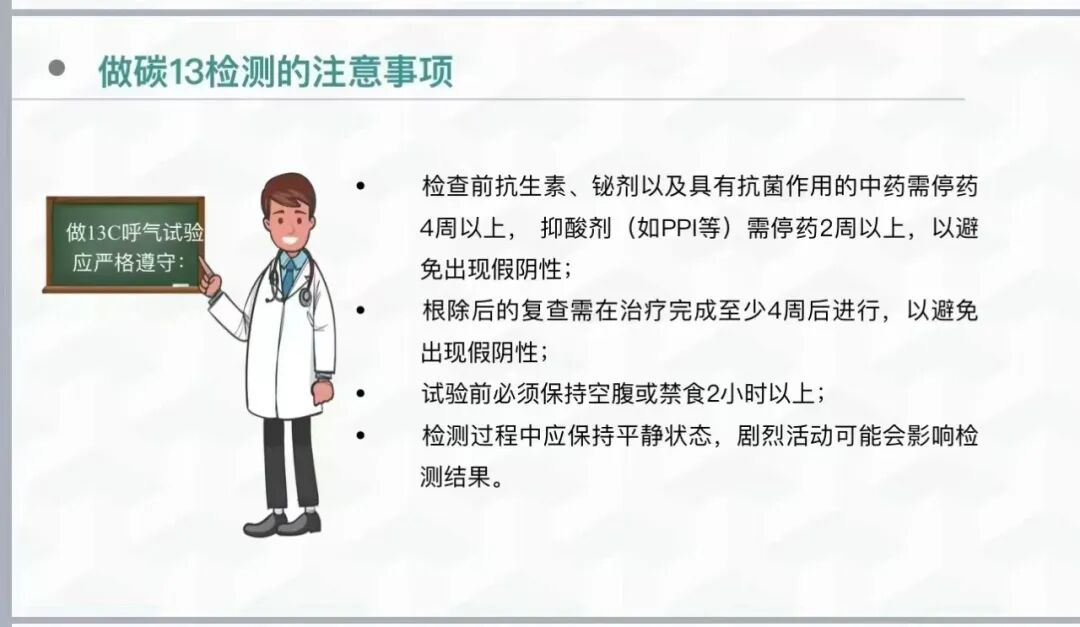怎么检测手机螺旋仪【新项目】碳13呼气检测仪——幽门螺旋杆菌检测的“金标准”_https://www.jmylbn.com_新闻资讯_第5张