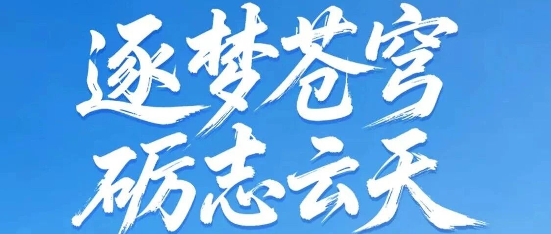 招聘公告 | 航空工业南京机电2027届校园招聘