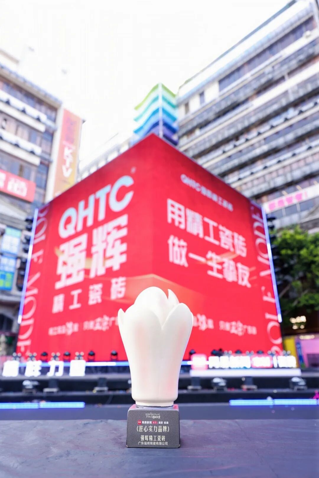 精工品质 榜样力量|强辉斩获 “匠心实力品牌” 荣誉(图14)