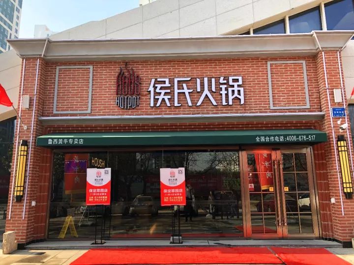 全单六折!风靡国际庄的侯氏火锅强势登陆保定,更有1分钱抢秒杀福利!