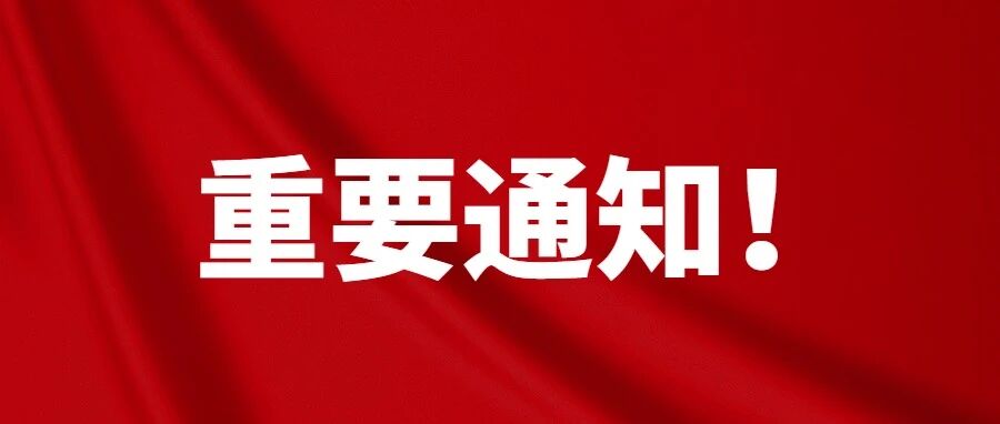 已定！45岁以下的教师提前狂欢吧！