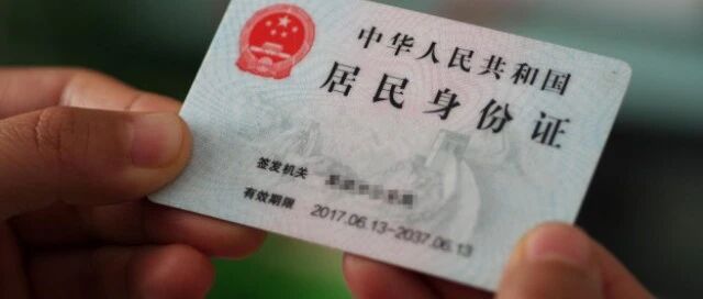 现在才知道！身份证第18位Ⅹ不读 “叉”，也不读 “埃克斯”，竟然这样读...