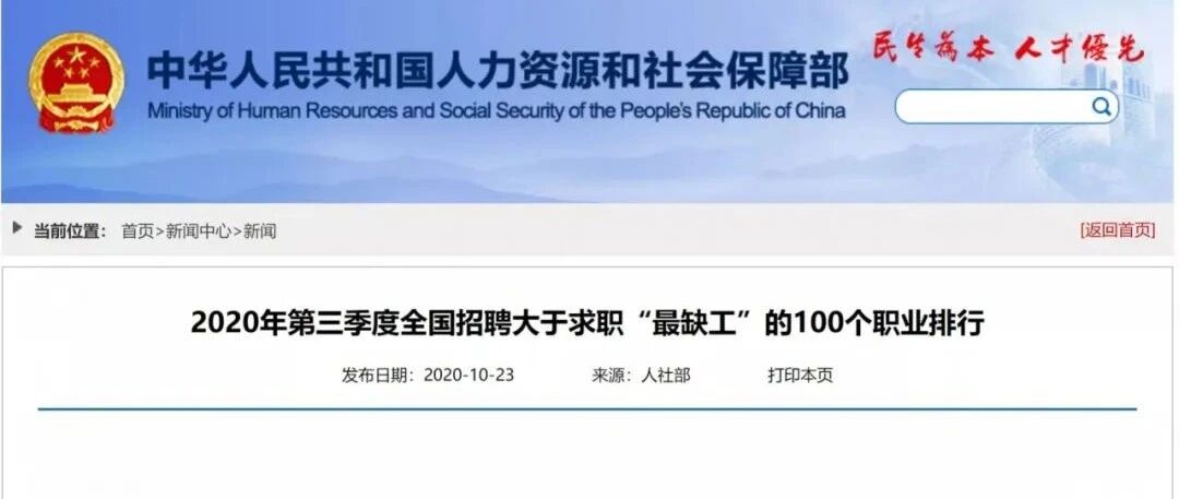 教育部发话了，这4类教师未来最紧缺！！