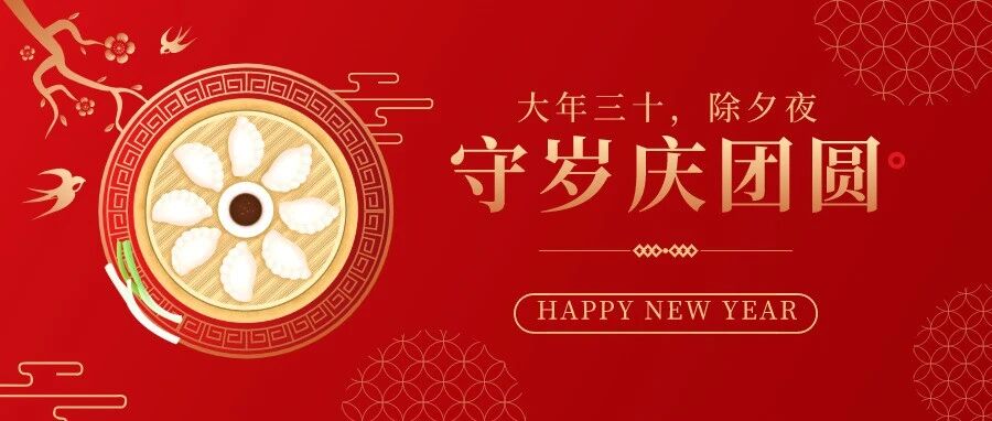 @所有人，这里有一份来自数学人的新年祝福，请查收~