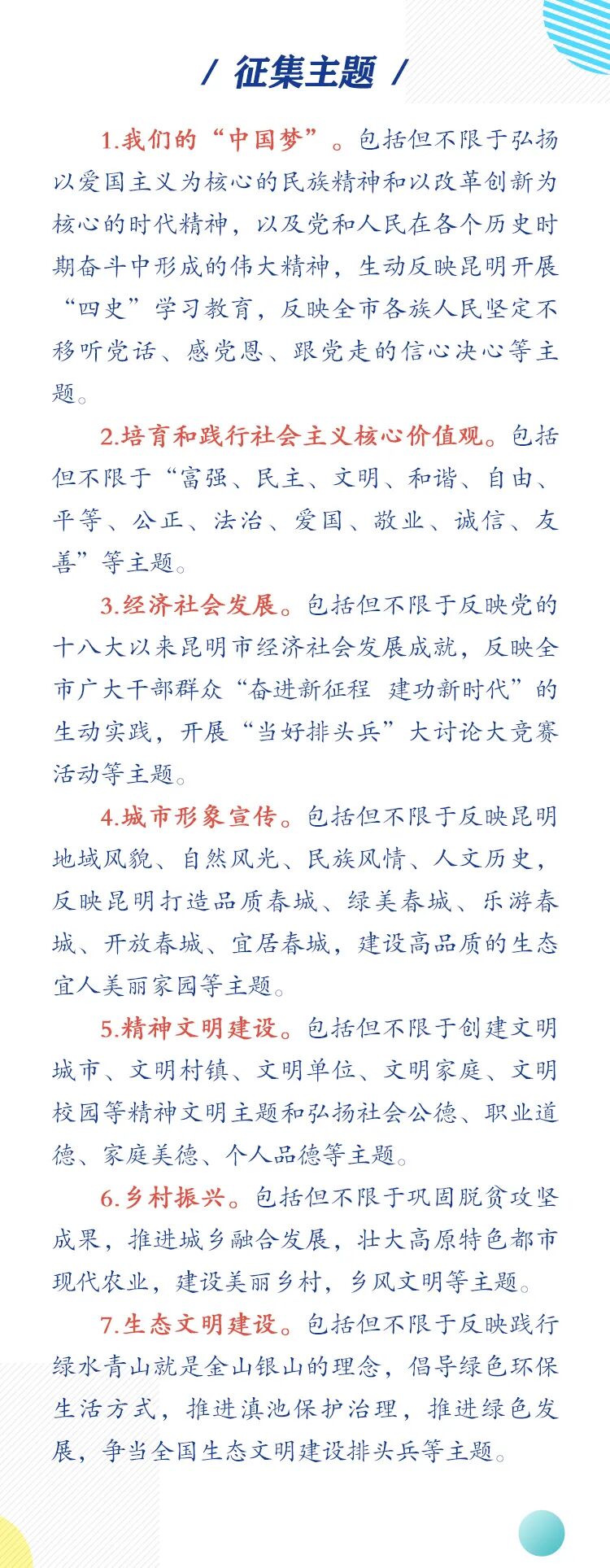 昆明市广播电视局